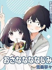 漫改剧漫画家的秘密在线观看海报